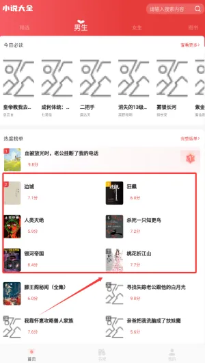 书漫阅读器2025官方正版 书漫阅读器2025官方正版