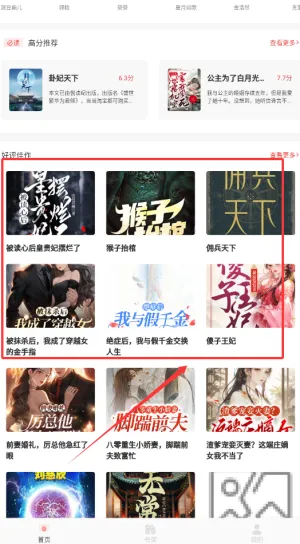 书漫阅读器2025官方正版 书漫阅读器2025官方正版