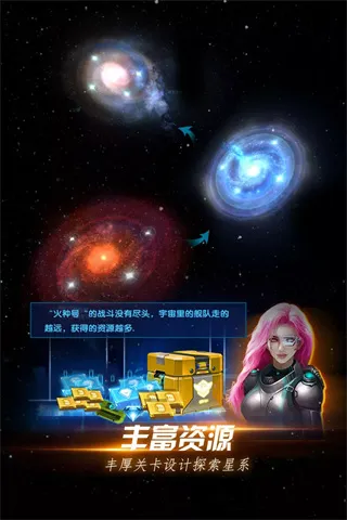 星际卫队(星际战舰游戏) 星际卫队(星际战舰游戏)