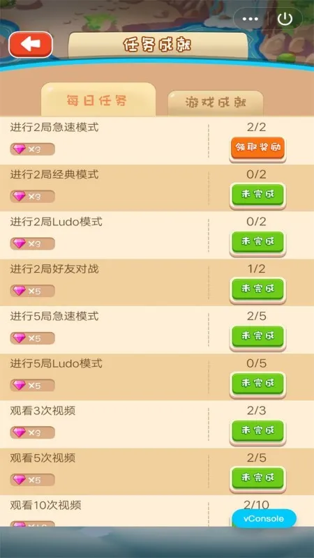 飞行棋达人(飞行棋对战) 飞行棋达人(飞行棋对战)