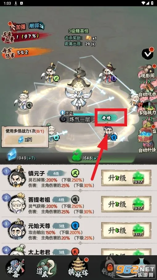 少年仙路2025最新版本 少年仙路2025最新版本