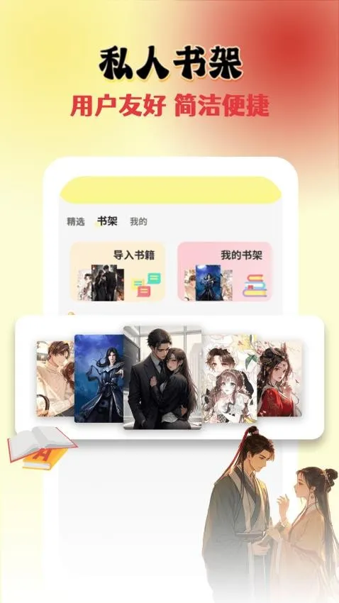 ˬС˵Ķ2025v1.0.1 ׿