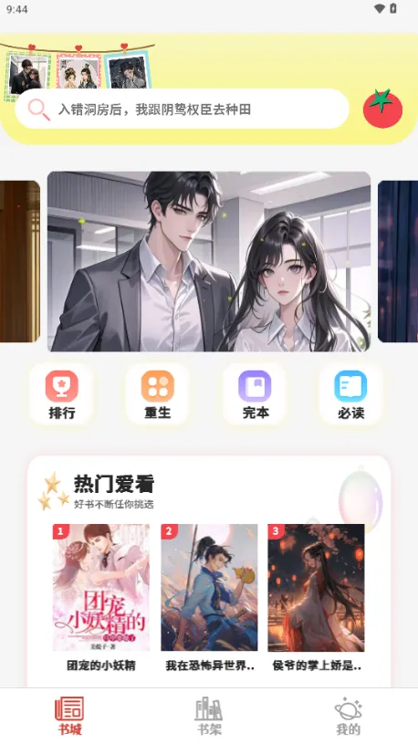 ˬС˵Ķ2025v1.0.1 ׿