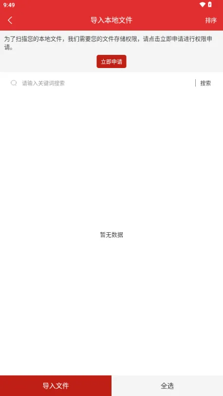 爽文小说阅读器2025下载 爽文小说阅读器2025下载