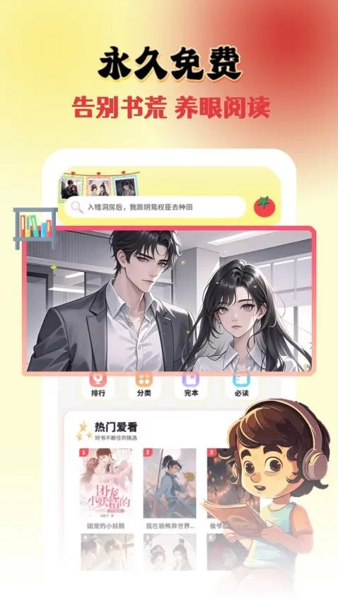 ˬС˵Ķ2025v1.0.1 ׿