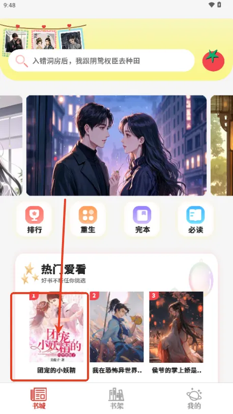 爽文小说阅读器2025下载 爽文小说阅读器2025下载