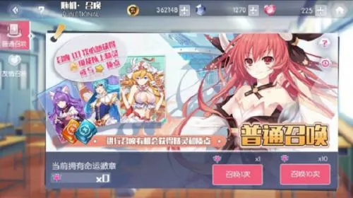 约会大作战(恋爱养成游) 约会大作战(恋爱养成游)