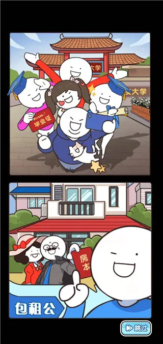 小蓝的打工日常(打工模拟游戏) 小蓝的打工日常(打工模拟游戏)