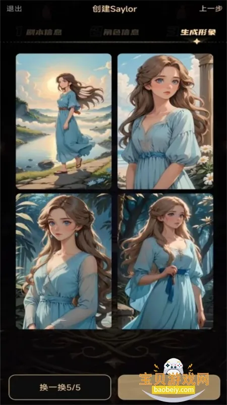 Saylo(AI虚拟聊天) Saylo(AI虚拟聊天)