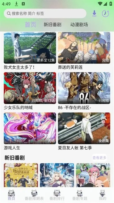 AkiAnime(追番平台) AkiAnime(追番平台)