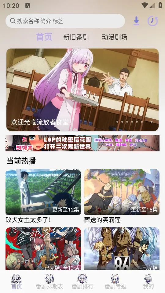 AkiAnime(׷ƽ̨)v2.3.1 ֻ