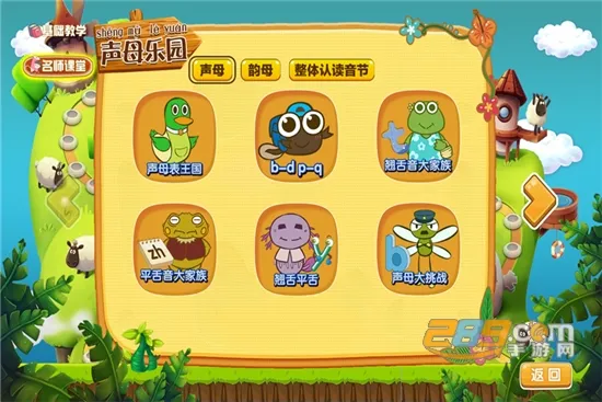 ƴð(ͯѧƴ)v2.9.3 ׿