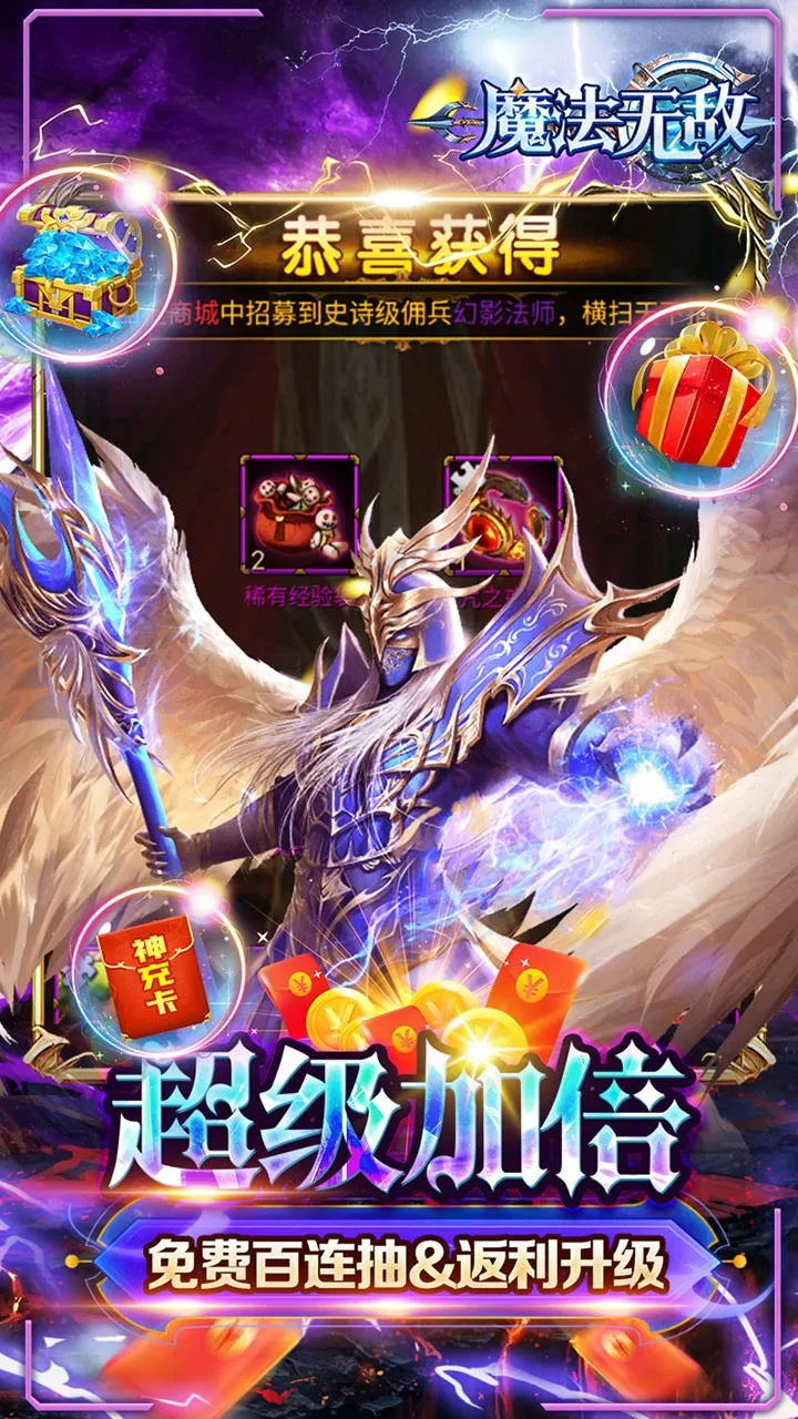魔法无敌2025最新版本 魔法无敌2025最新版本