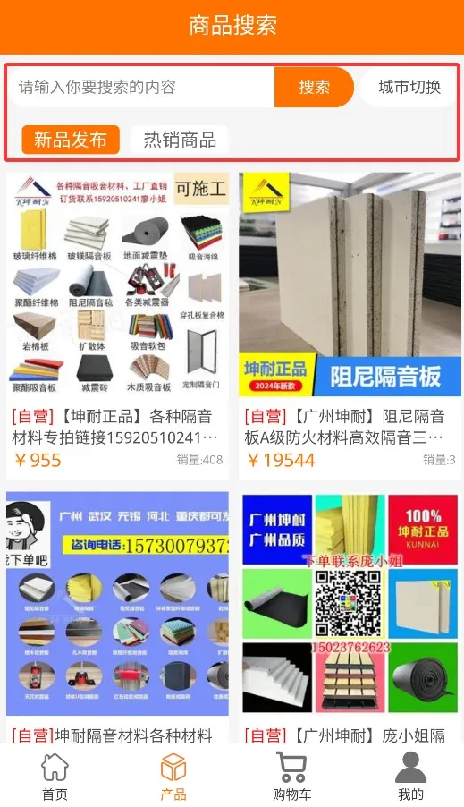 晶非商城安卓版手机版 晶非商城安卓版手机版