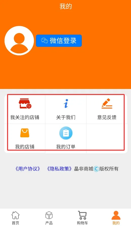 晶非商城安卓版手机版 晶非商城安卓版手机版