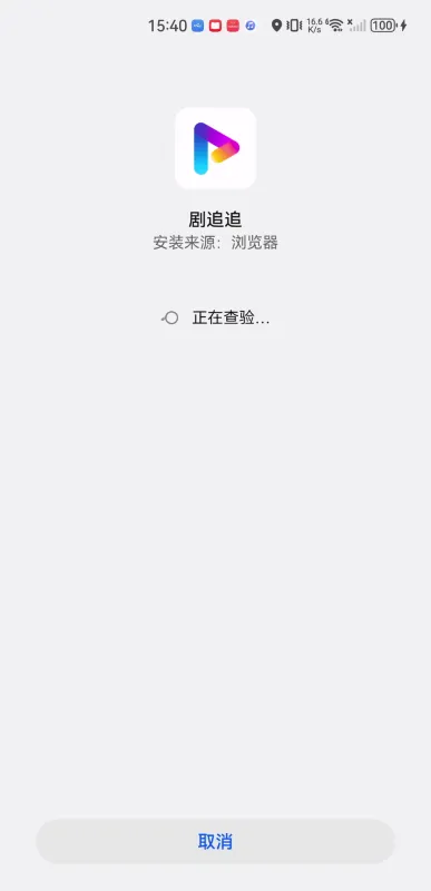 剧追追2025官方最新版本 剧追追2025官方最新版本