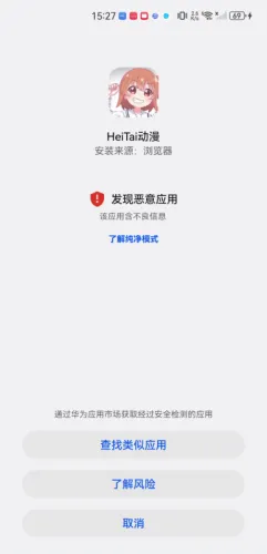 HeiTai动漫2025官方正版 HeiTai动漫2025官方正版