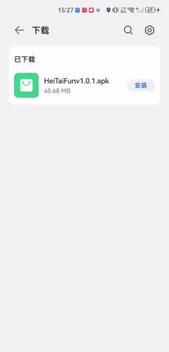 HeiTai动漫2025官方正版 HeiTai动漫2025官方正版