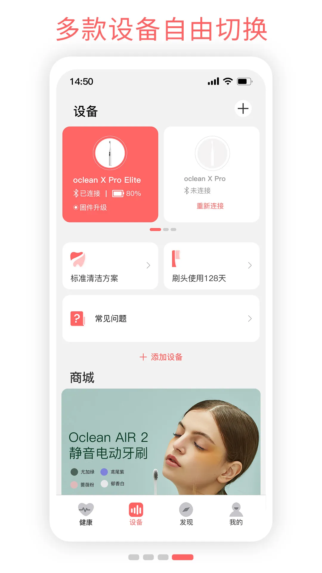 Oclean Care2025°汾v4.0.4 Ѱ
