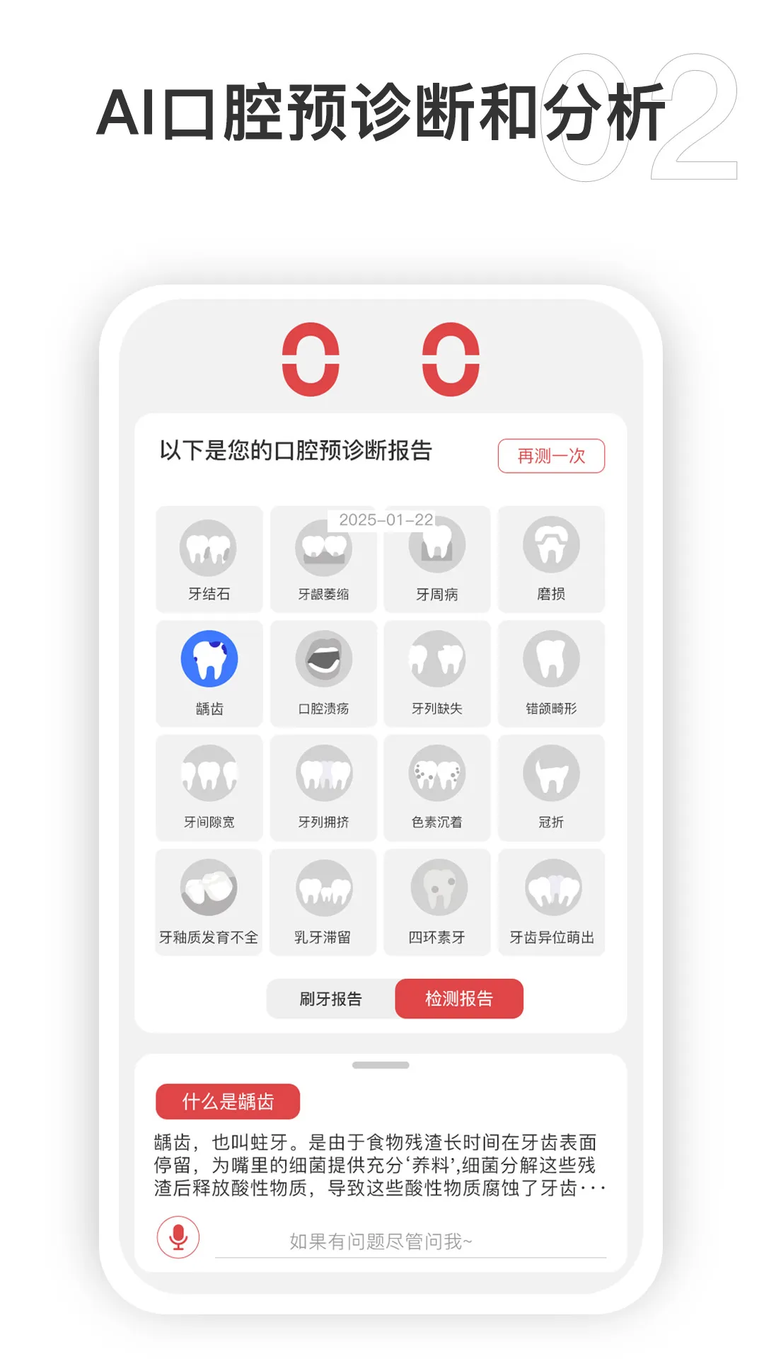 Oclean Care2025°汾v4.0.4 Ѱ