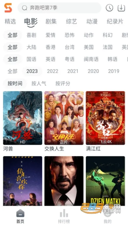 ӳӰԺ(Ӱƽ̨)v3.7.0 ֻ