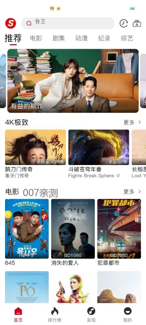 速搜视频(免费追剧软件) 速搜视频(免费追剧软件)