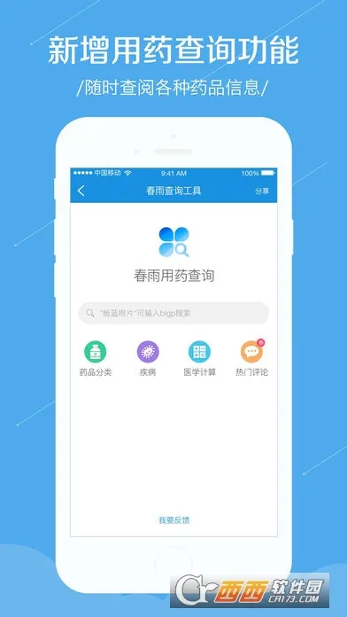 (ҽƶ칫)v5.12.11 ׿