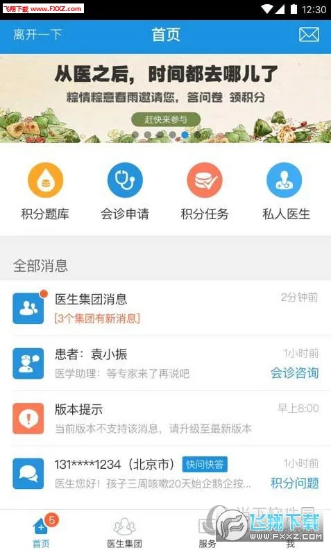 (ҽƶ칫)v5.12.11 ׿