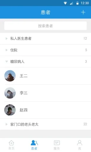 春雨诊所(医生移动办公) 春雨诊所(医生移动办公)