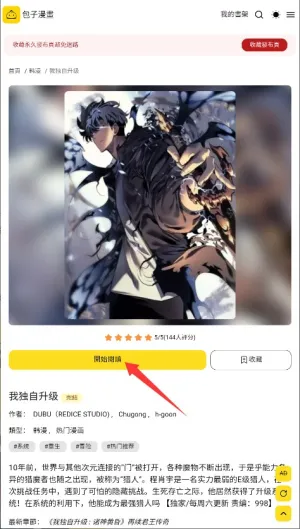 漫画之家2025官方正版 漫画之家2025官方正版