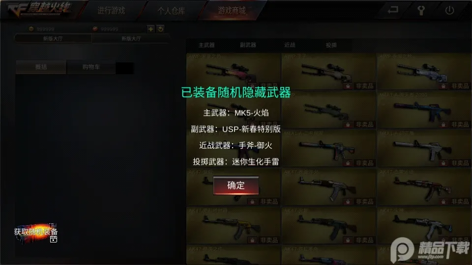 GZ cross fire line()v2.56 ٷ