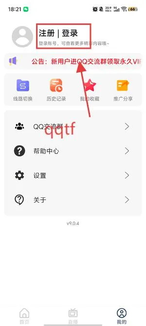雨林影视(免费追剧软件) 雨林影视(免费追剧软件)