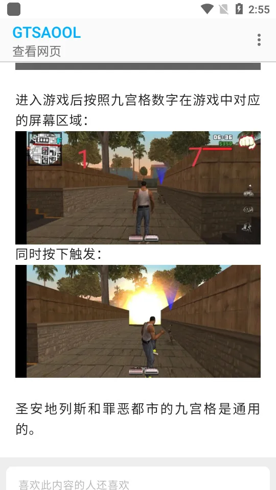 GTSAOOL2025ذװv5.1 ׿