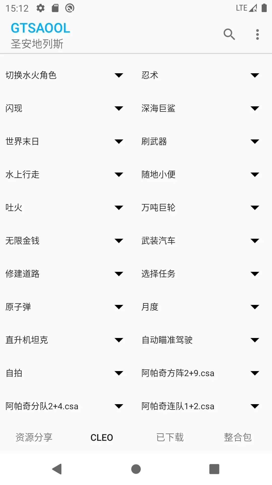 GTSAOOL2025ذװv5.1 ׿