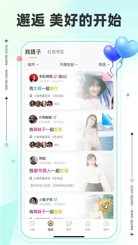 Ȧ(Ļ罻ƽ̨)v1.0 ׿