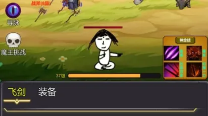 修个肝仙(放置修仙游戏) 修个肝仙(放置修仙游戏)