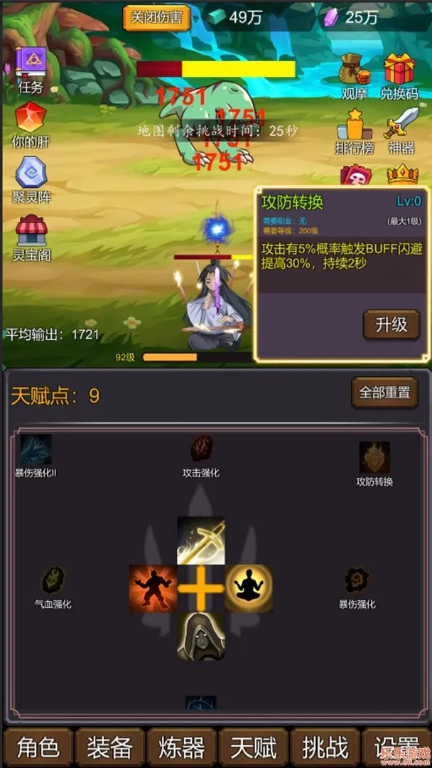 修个肝仙(放置修仙游戏) 修个肝仙(放置修仙游戏)