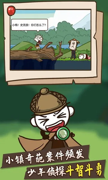 ʷСӴ̽2025ٷ°汾v1.0.01 ֻ