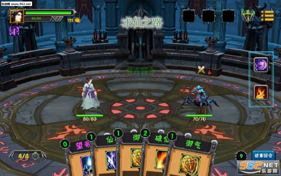 求仙之路安卓版手机版 求仙之路安卓版手机版