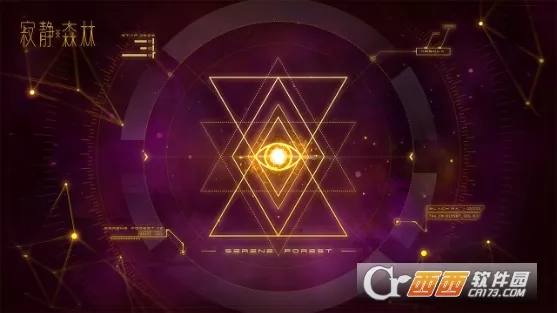 寂静森林(宇宙生存手游) 寂静森林(宇宙生存手游)