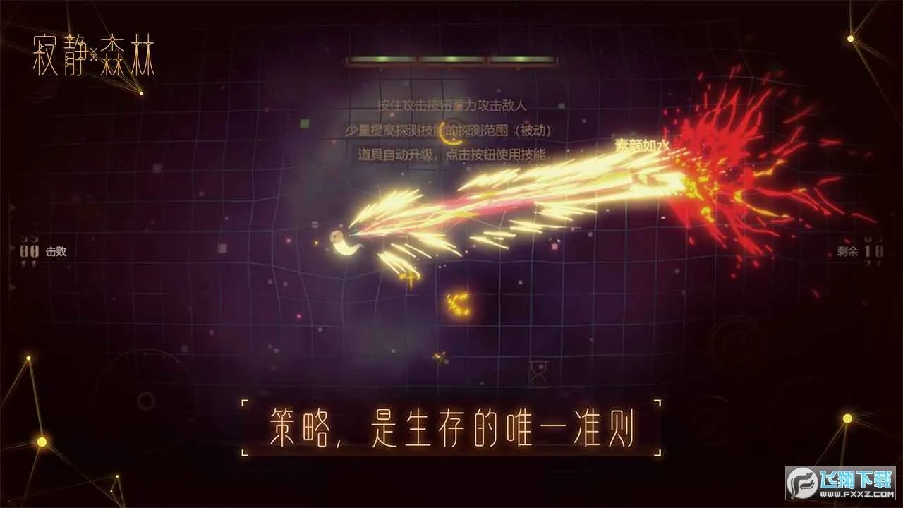 寂静森林(宇宙生存手游) 寂静森林(宇宙生存手游)