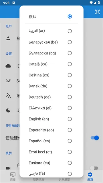 RustDesk2025下载安装 RustDesk2025下载安装