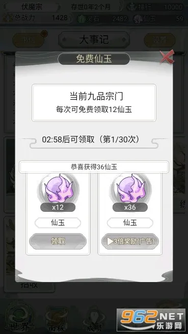 不一样的修仙宗门22025下载安装 不一样的修仙宗门22025下载安装