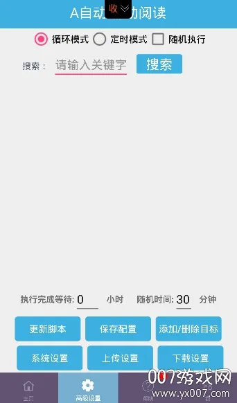 A自动辅助阅读(自动阅读软件) A自动辅助阅读(自动阅读软件)