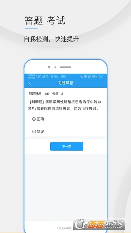 ѧԺ2025ٷ°汾v2.1.4 ֻ