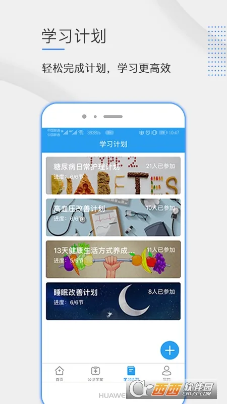 ѧԺ2025ٷ°汾v2.1.4 ֻ