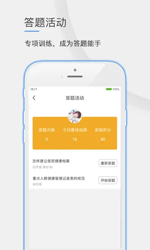 ѧԺ2025ٷ°汾v2.1.4 ֻ