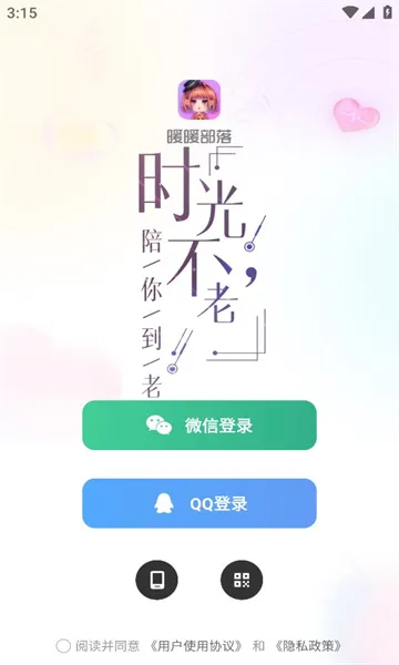 ůů䰲׿ֻv1.5.1 ٷ