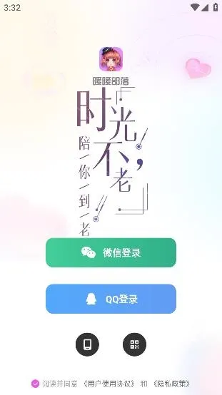 暖暖部落安卓版手机版 暖暖部落安卓版手机版