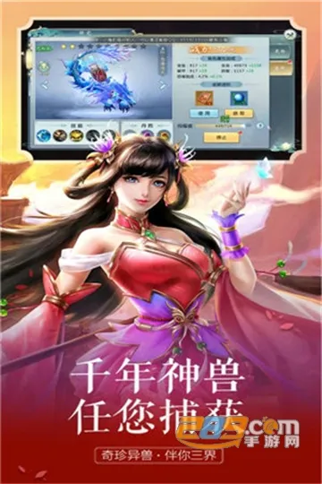 飘渺儒仙2025下载安装 飘渺儒仙2025下载安装